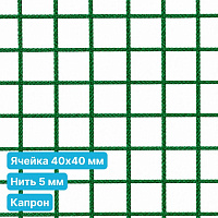 Антидроновая сетка 40х40 5 мм капрон зеленая безузловая